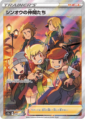 Friends in Sinnoh — VSTAR Universe 247