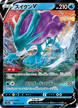 Suicune V — VSTAR Universe 024
