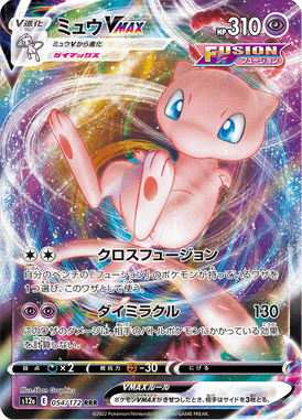Mew VMAX — VSTAR Universe 054
