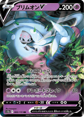 Hatterene V — VSTAR Universe 065