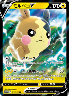 Morpeko-V — Shield 019