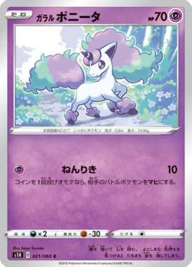 Galarian Ponyta — Shield 021