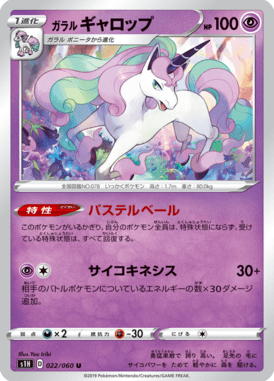 Galarian Rapidash — Shield 022