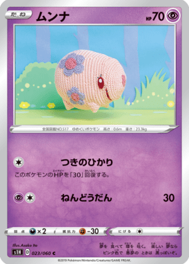 Munna — Shield 023