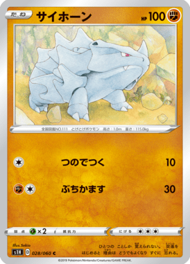 Rhyhorn — Shield 028