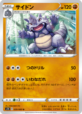 Rhydon — Shield 029