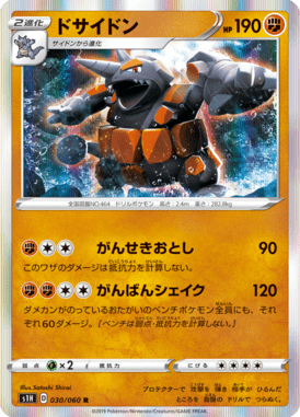 Rhyperior — Shield 030