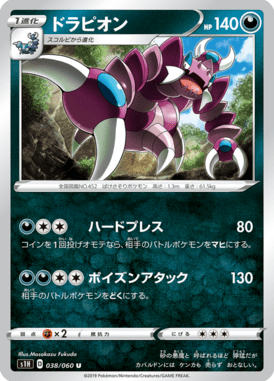 Drapion — Shield 038
