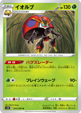 Orbeetle — Shield 003