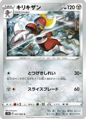 Bisharp — Shield 041