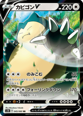 Snorlax-V — Shield 045