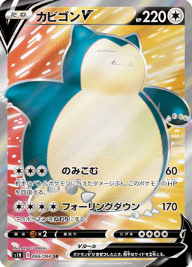 Snorlax-V — Shield 066