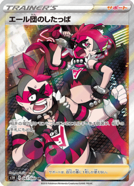 Team Yell Grunt — Shield 067