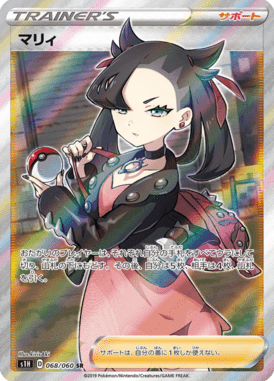Marnie — Shield 068