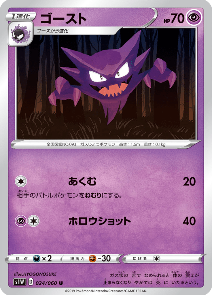 Haunter — Sword 024