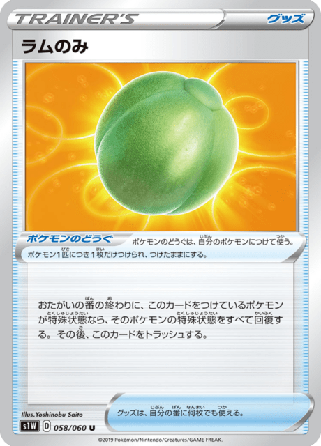 #58 - Sword