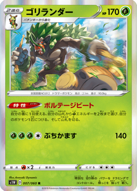 #7 - Sword