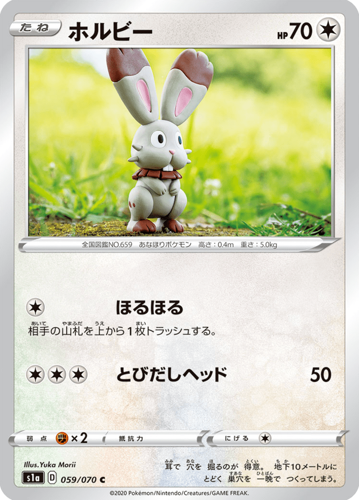 Bunnelby — VMAX Rising 059
