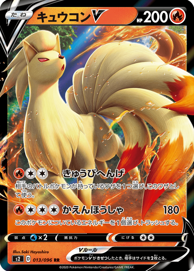 Ninetales-V — Rebel Clash 013