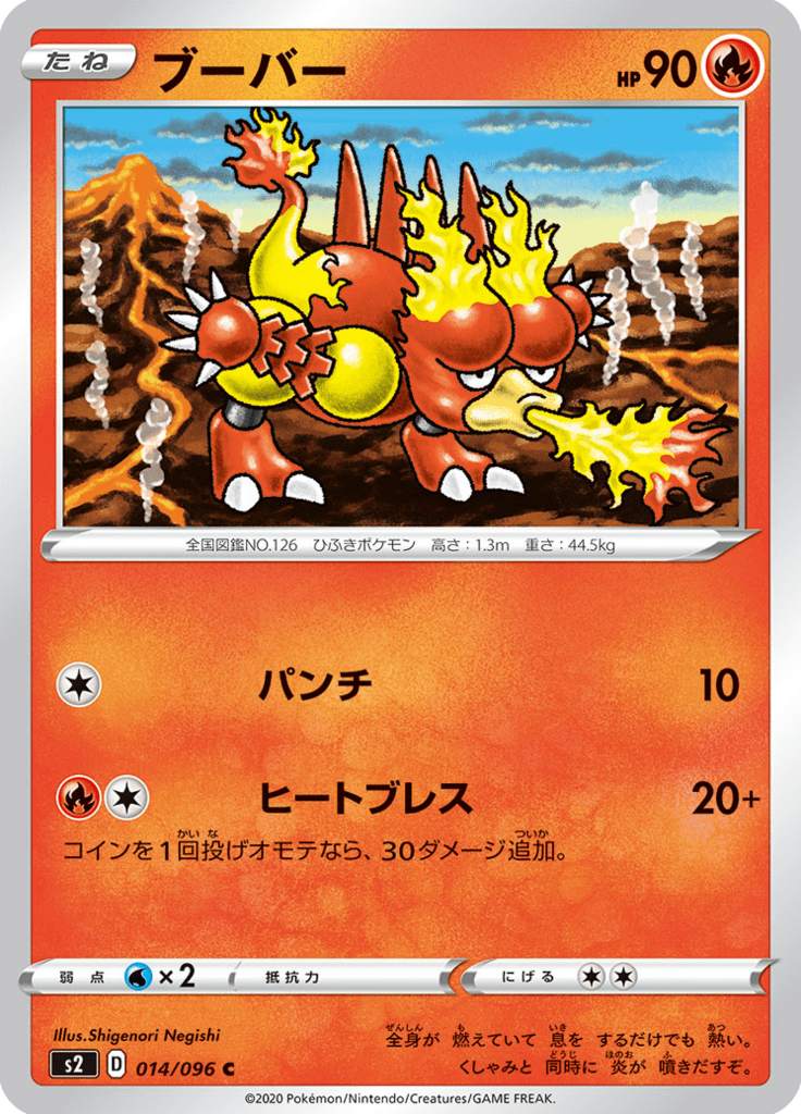 Magmar — Rebel Clash 014