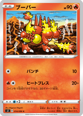 Magmar — Rebel Clash 014