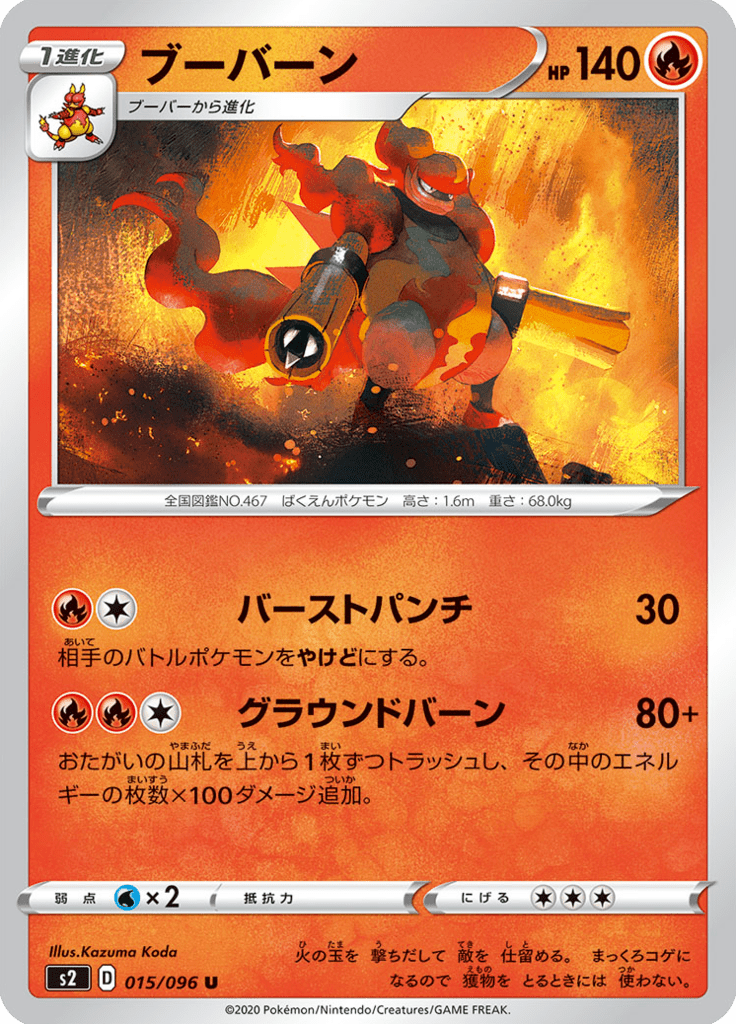 Magmortar — Rebel Clash 015