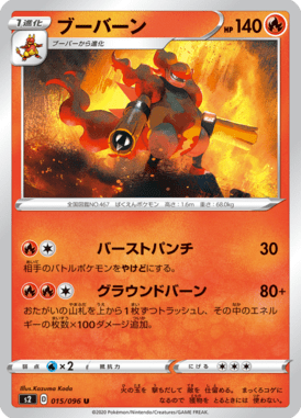 Magmortar — Rebel Clash 015