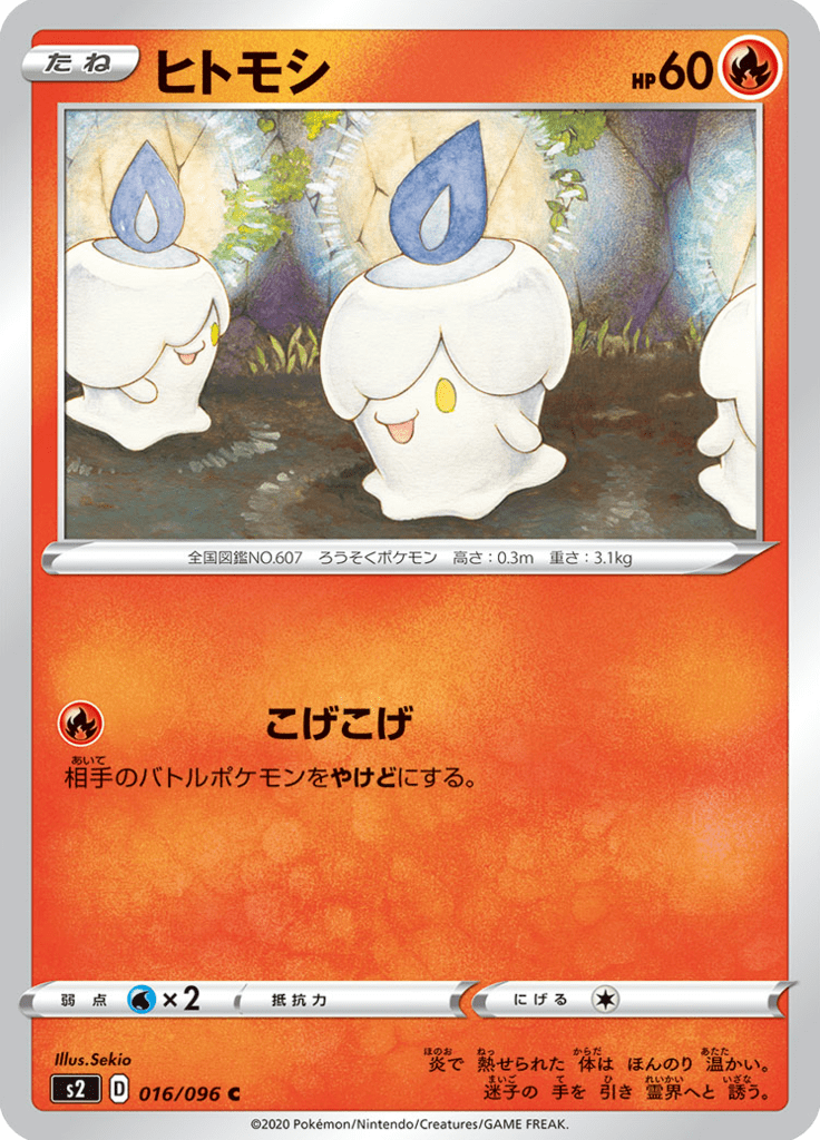 Litwick — Rebel Clash 016