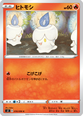 Litwick — Rebel Clash 016