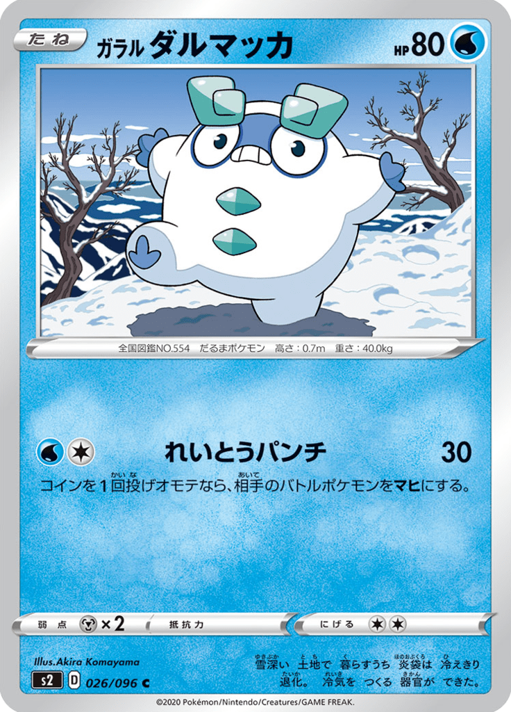 Galarian Darumaka — Rebel Clash 026