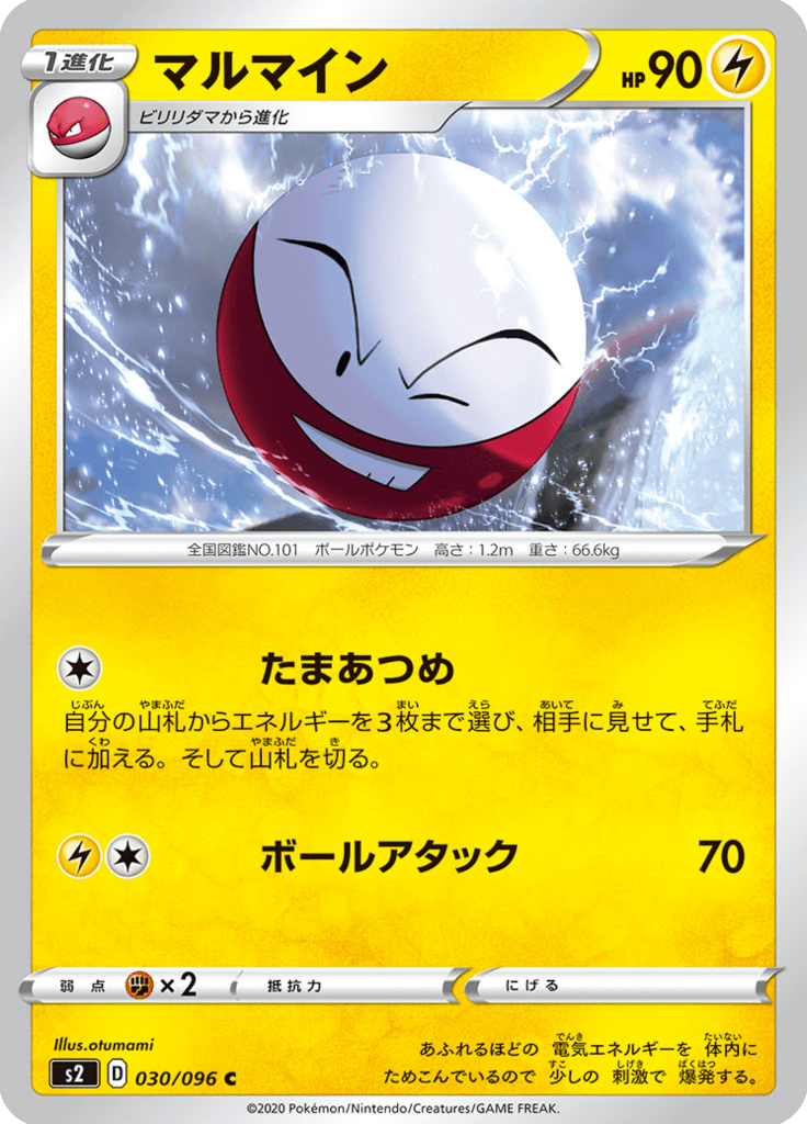 Electrode — Rebel Clash 030