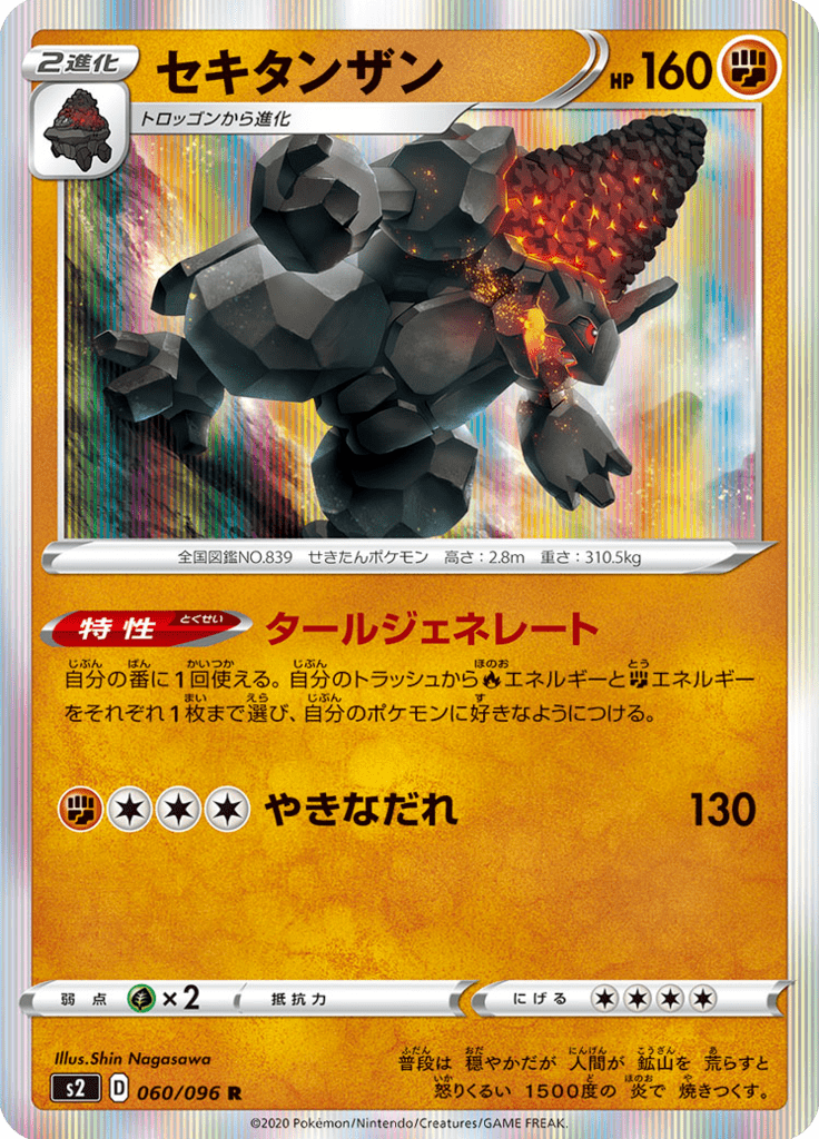 Coalossal — Rebel Clash 060