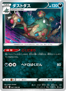 Garbodor — Rebel Clash 067