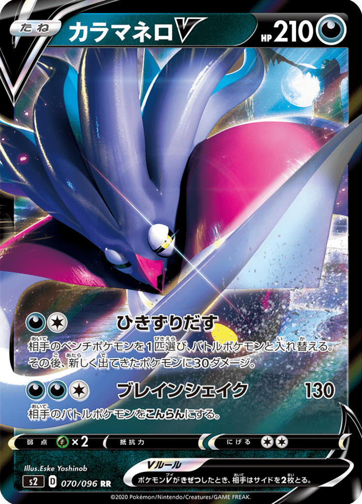 Malamar-V — Rebel Clash 070