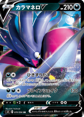 Malamar-V — Rebel Clash 070