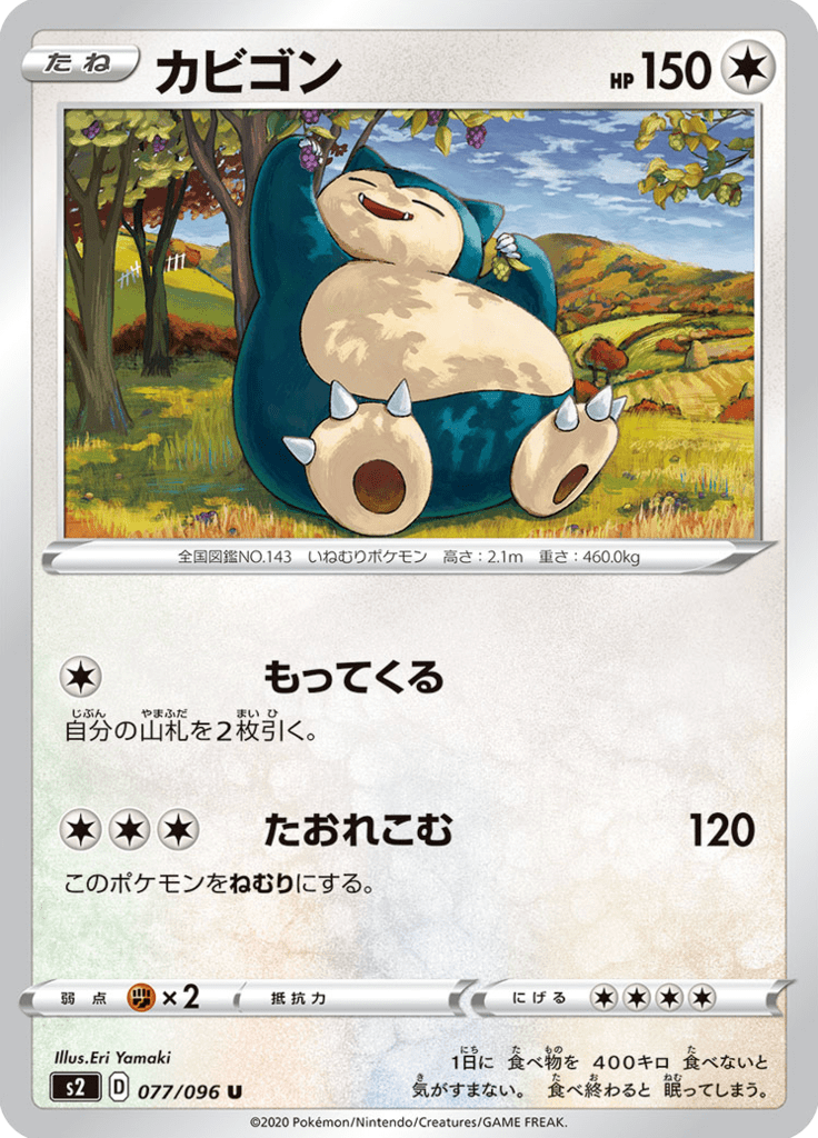 Snorlax — Rebel Clash 077