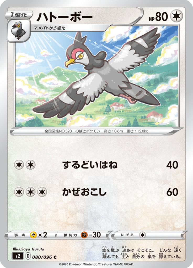 Tranquill — Rebel Clash 080