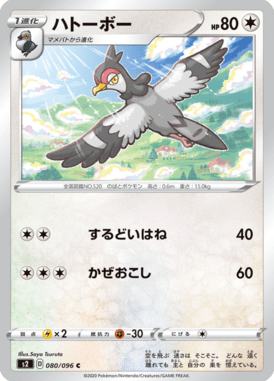 Tranquill — Rebel Clash 080