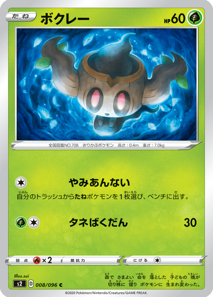 Phantump — Rebel Clash 008