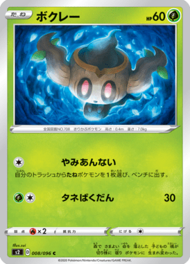 Phantump — Rebel Clash 008