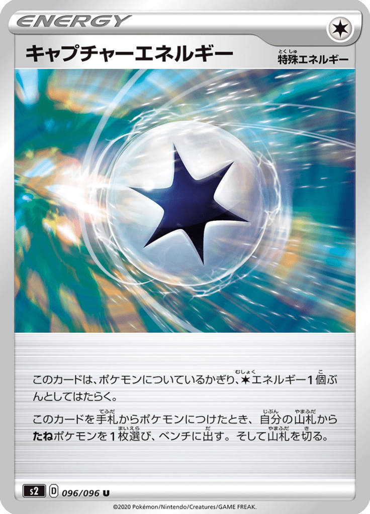 Capture Energy — Rebel Clash 096