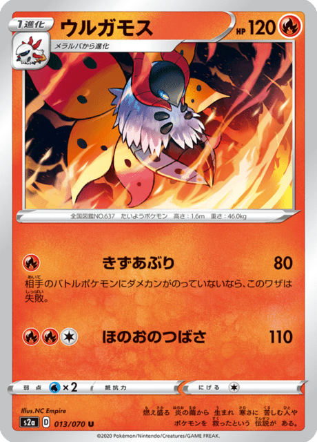 #13 - Explosive Walker