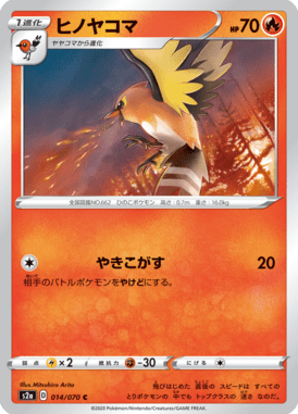 Fletchinder — Explosive Walker 014