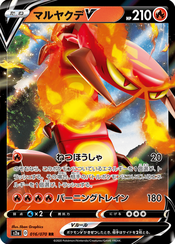 Centiskorch V — Explosive Walker 016