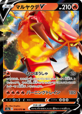 Centiskorch V — Explosive Walker 016