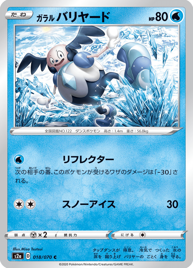 Mr. Mime de Galar — Explosive Walker 018