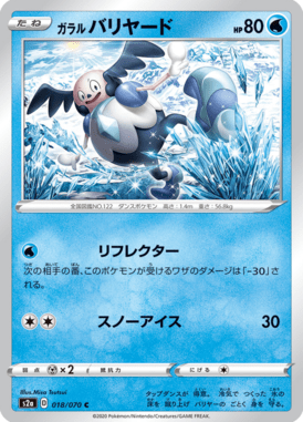 Mr. Mime de Galar — Explosive Walker 018