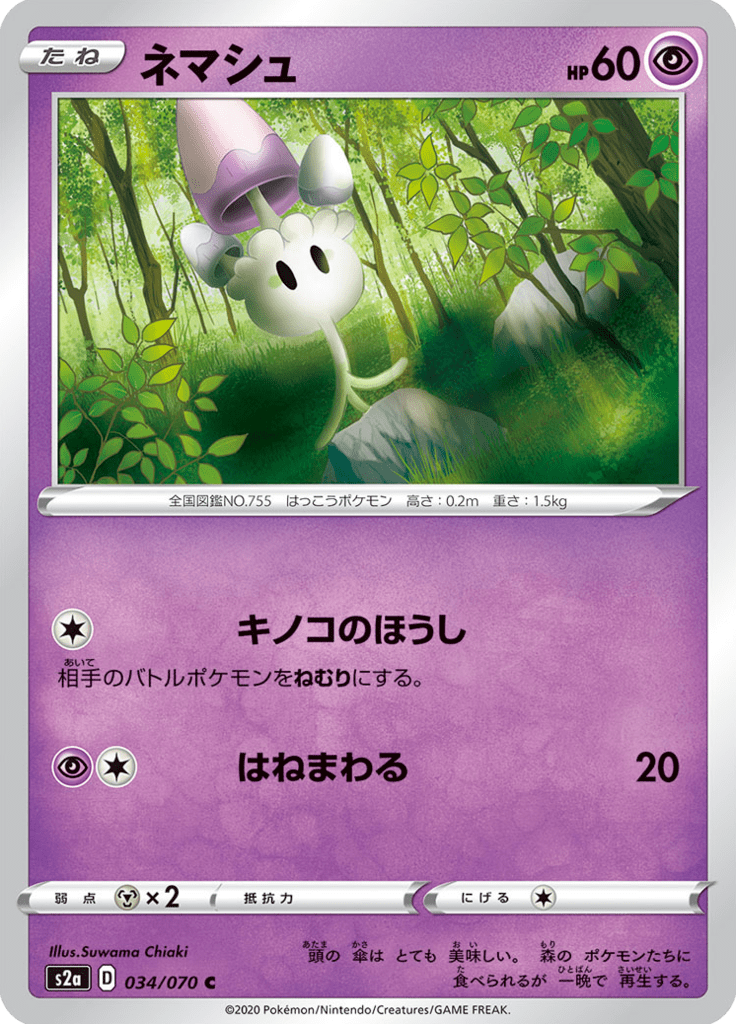 Morelull — Explosive Walker 034
