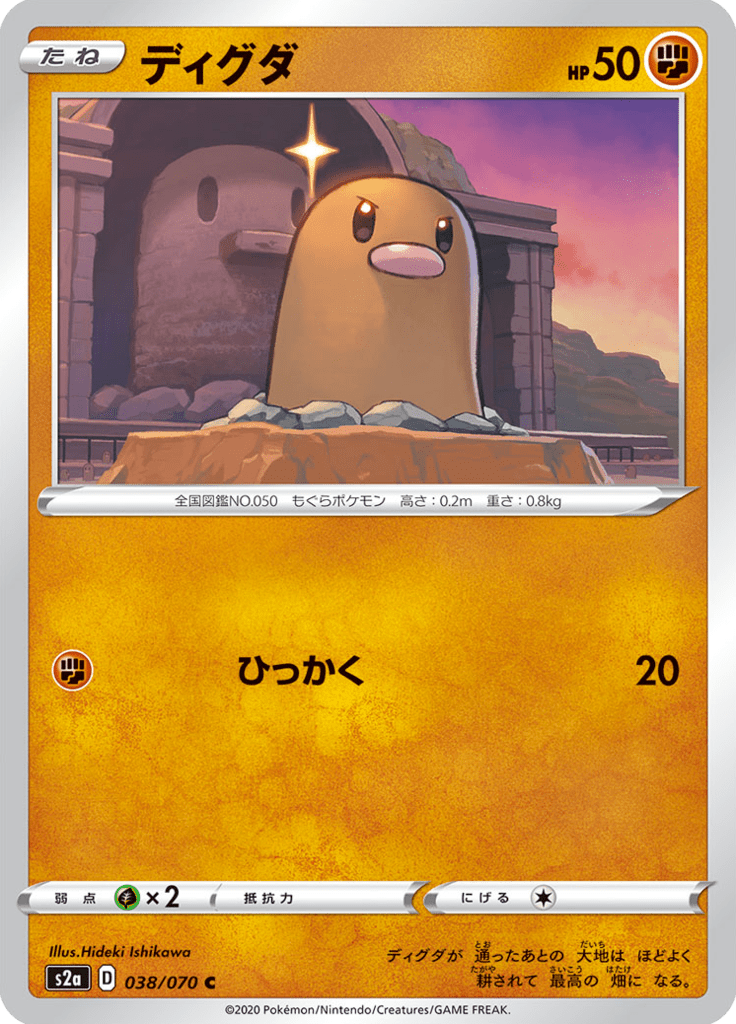 Diglett — Explosive Walker 038
