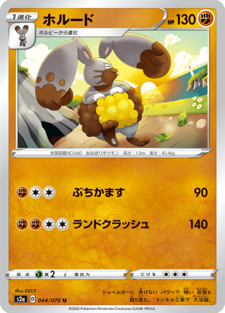 #44 - Explosive Walker